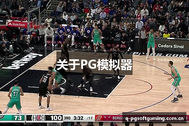 关于PG模拟器